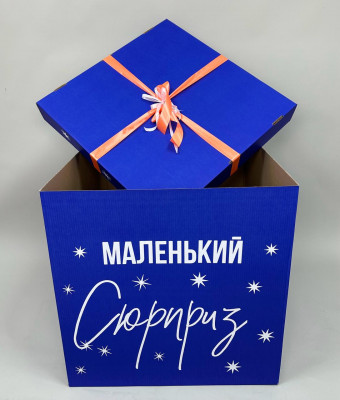 Большая коробка для шаров и подарков с надписью Маленький сюрприз, синяя, размер 70х70 см