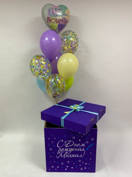Большая фиолетовая коробка-сюрприз с шарами С Днем Рождения, Любимый!, 60х60х60 см*
