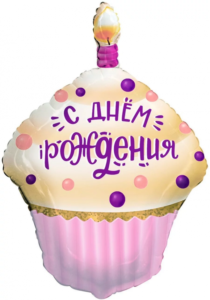 Фольгированный шар Кекс на день рождения, розовый, фигура, 79 см, с гелием, 1 шт