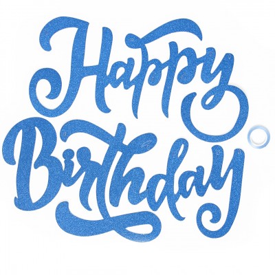 Гирлянда Happy Birthday (элегантный шрифт), Голубой, с блестками, 20*100 см