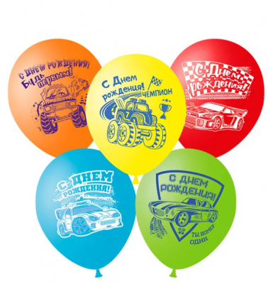 Воздушные шары Машинки с Днем рождения, 30 см, латексные, с гелием