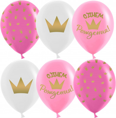 Воздушный Шар латексный С Днем Рождения! (короны для принцессы), Ассорти, кристалл, 35см
