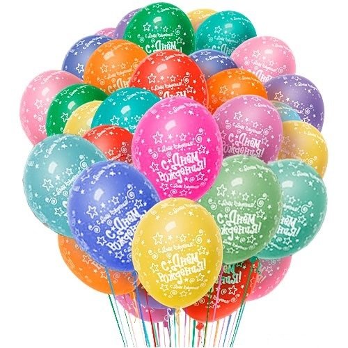Связка из 50 шаров с гелием  (цвет ассорти, надпись день рождения)