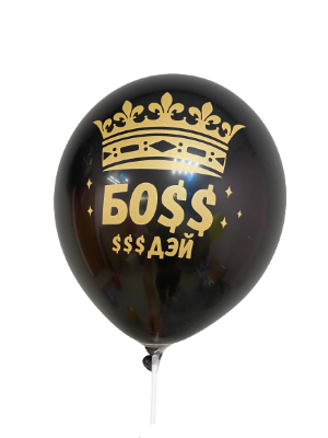 Шары с приколами Босс, BOSS (черный), воздушные с гелием, 30 см