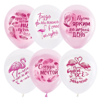 Фламинго с пожеланиями, латексные шары с гелием, 30 см №78