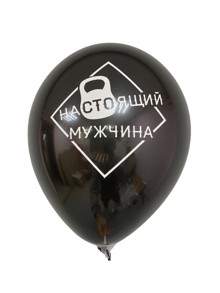 Шары с приколами Настоящий мужчина, воздушные с гелием, 30 см