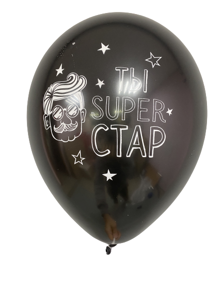 Шары с приколами Ты SuperСтар, воздушные с гелием, 30 см
