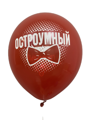 Шары с приколами Остроумный/Гениальный (красный), воздушные в гелием, 30 см №6