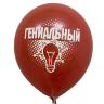 Шары с приколами Остроумный/Гениальный (красный), воздушные в гелием, 30 см №6