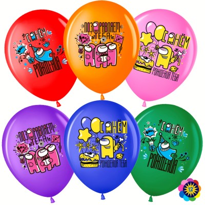 Воздушные шары с гелием Амонг ас С днем рождения, разноцветные, 30 см