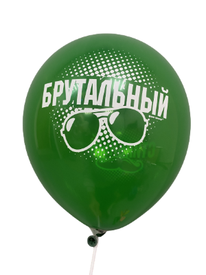 Шары с приколами Брутальный/Стильный (зеленый), воздушные в гелием, 30 см №6