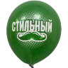Шары с приколами Брутальный/Стильный (зеленый), воздушные в гелием, 30 см №6