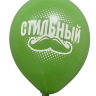 Шары с приколами Стильный/Брутальный (салатовый), воздушные в гелием, 30 см №6