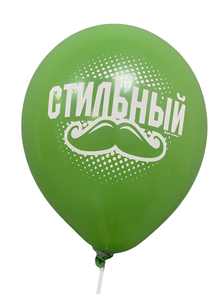 Шары с приколами Стильный/Брутальный (салатовый), воздушные в гелием, 30 см №6