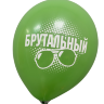 Шары с приколами Стильный/Брутальный (салатовый), воздушные в гелием, 30 см №6