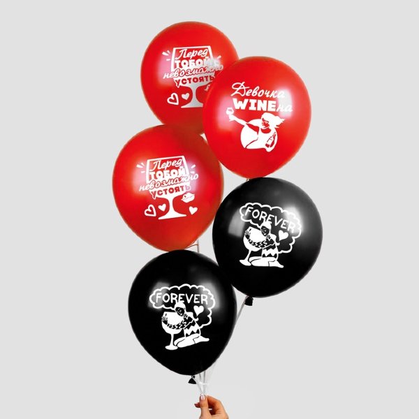 Винишко, воздушные шары с гелием ,оскорбительные для девушки, черные и красные, латексные, 30 см 