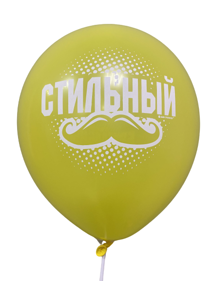 Шары с приколами Стильный/Брутальный (желтый), воздушные в гелием, 30 см №6