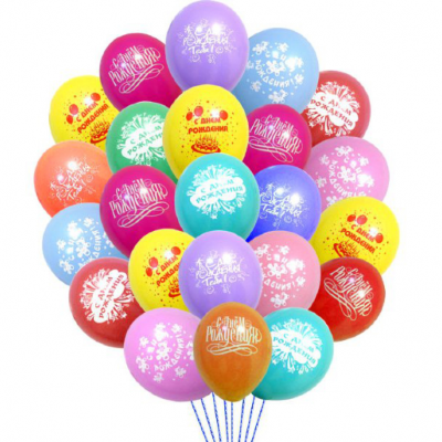 Воздушные шары С днем рождения  эконом,  25 см, с гелием