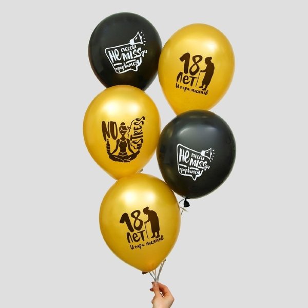 Не пессиMISSди прорвемся, воздушные шары с гелием, оскорбительные, черные и золотые, латексные 30 см 