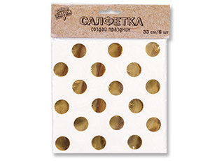 Салфетки бумажные одноразовые белые с золотыми фольгированными кружочками, 33 см, 6 шт