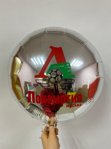 Шар с эмблемой футбольной команды Локомотив, круг ,45 см