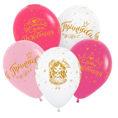 С днем рождения Принцесса, воздушные шары с гелием, латексные, 30 см