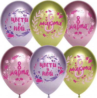 Воздушные шары 8 марта Весенние пожелания, хром, 30 см, 1 шт
