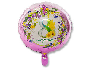 8 марта Цветы, фольгированный шар с гелием, круг 45 см