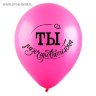 Черный юмор, воздушные шары с гелием, оскорбительные, латексные, белые, черные, розовые 30 см 
