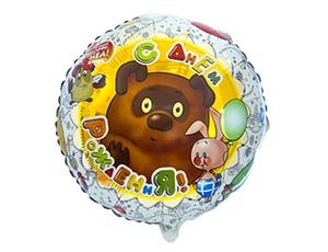 Винни Пух с Днем рождения, фольгированный шар с гелием, круг 45 см