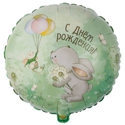 Фольгированный шар Зайка и мышонок, круг, 45 см, с гелием