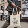 Шоппер сумка бежевая хлопковая, с принтом Стресс не сочетается с моим нарядом