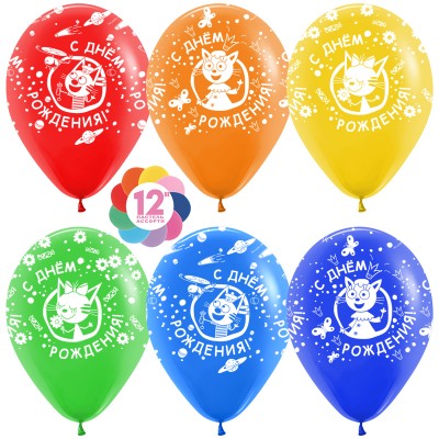 Латексные шары Три кота С днем рождения, 35 см, с гелием