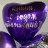 Большая коробка-сюрприз с шарами Фиолетовая №1, 70х70х70 см*