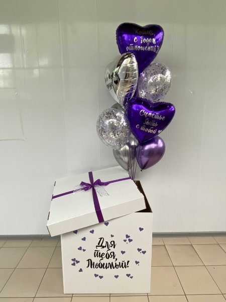 Большая коробка-сюрприз с шарами Фиолетовая №1, 70х70х70 см*
