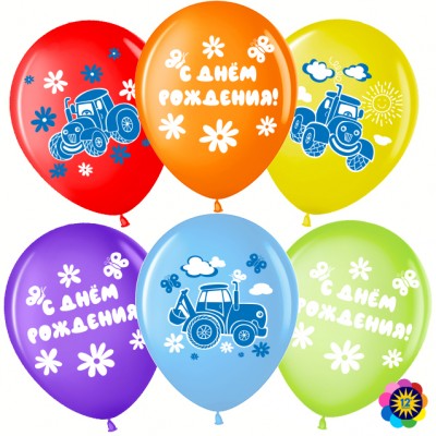 Воздушный шар с гелием с Днем Рождения (синий трактор), ассорти, пастель, рисунок шелкография, 30 см 