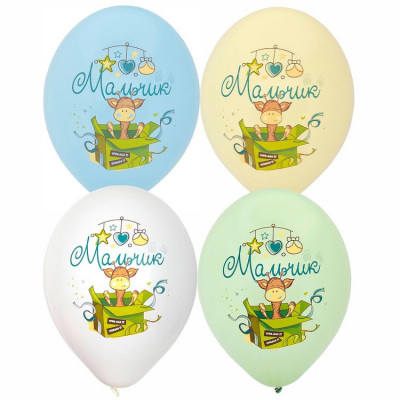 Воздушные шары на выписку С рождением мальчика, 30 см, цветные, с гелием, 1 шт