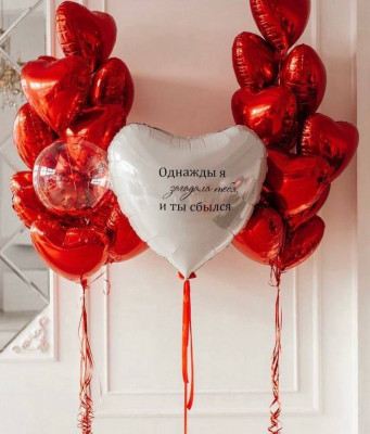Сет из воздушных шаров "Красные сердца, Любимым"