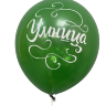 Шары с приколами Умница/Красавица (зеленый), воздушные в гелием, 30 см