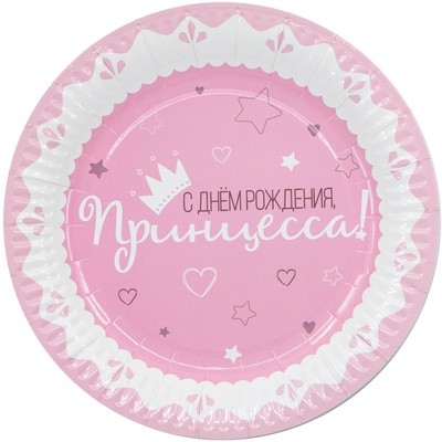 Тарелка бумажная С Днем рождения Принцесса ,розовая, 6 шт , 23 см 