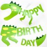 Гирлянда - буквы С днем рождения Динозавр, 300 см
