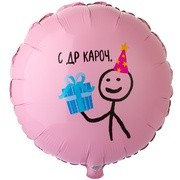 С Днем Рождения Кароч, фольгированный шар с гелием, круг 45 см