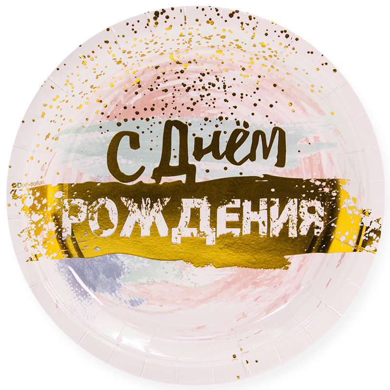 С днем рождения Акварель, белый и золотой, тарелки бумажные одноразовые, 18 см, 6 шт  
